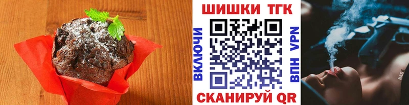 Еда ТГК конопля  Клинцы 