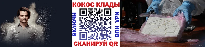 Кокаин 99% Клинцы