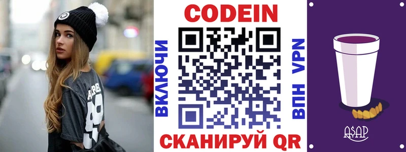 даркнет сайт Клинцы Codein напиток Lean (лин)