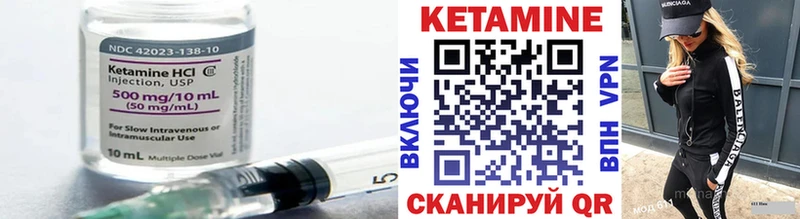 как найти   Клинцы  КЕТАМИН ketamine 