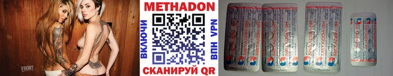 Метадон methadone Клинцы
